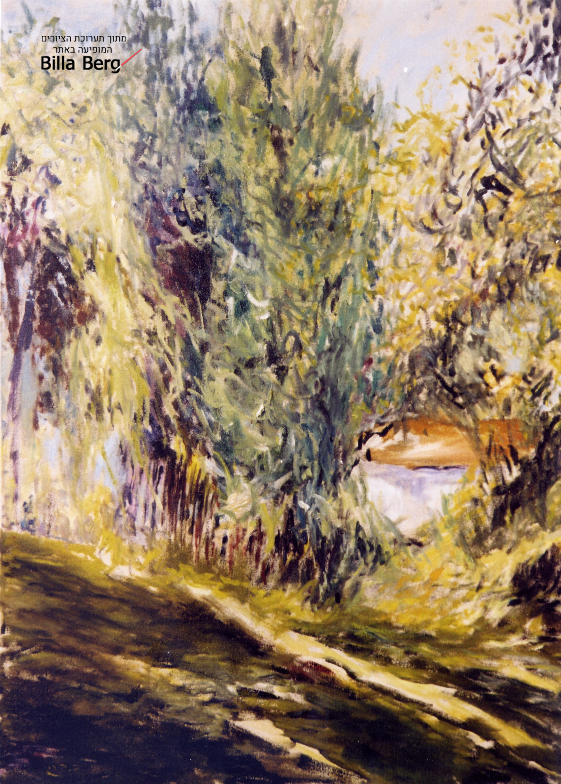 exhibition of Landscape Israeli artist bila berg